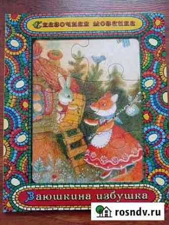 Книга для детей Улан-Удэ