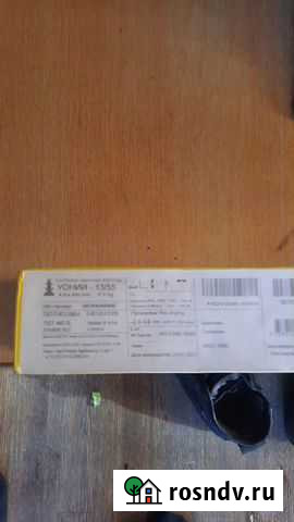 Электроды сварочные Свободный - изображение 1