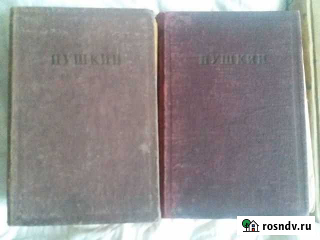 А. С. Пушкин. Из собрания сочинений. 1931 Люберцы - изображение 1