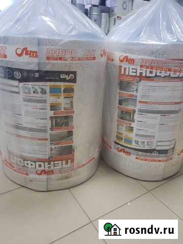 Пенофол Нижний Тагил - изображение 1