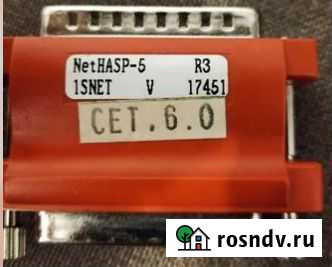 Net hasp LPT Оренбург - изображение 1