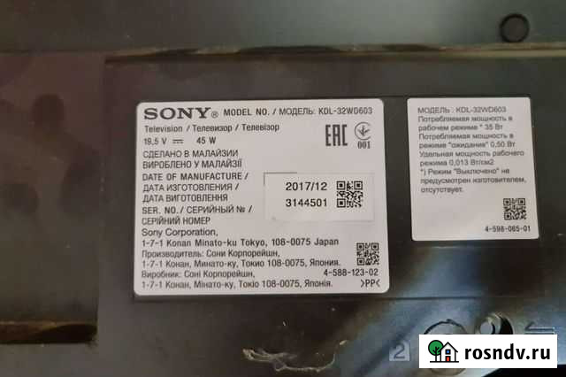 Sony KDL-32WD603 Заречный - изображение 1