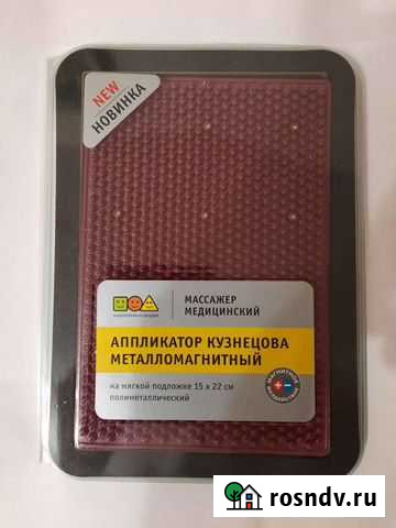 Аппликатор Кузнецова Тюмень - изображение 1