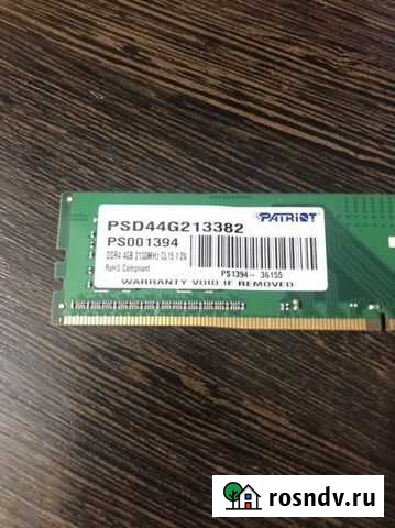 Оперативная память Пенза - изображение 1