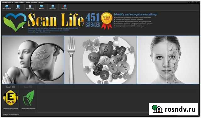 Мощная система анализа косметики и продуктов Кострома - изображение 1