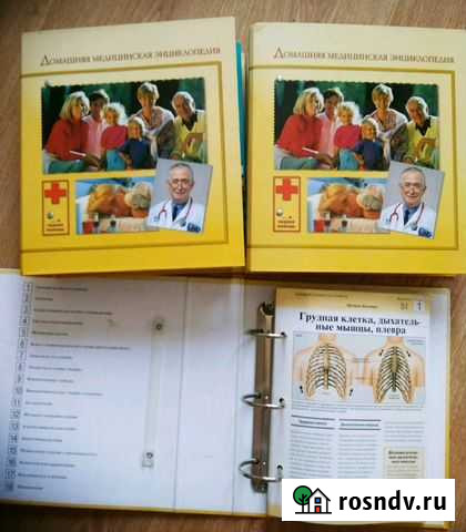 Домашняя медицинская энциклопедия Нижний Новгород - изображение 1