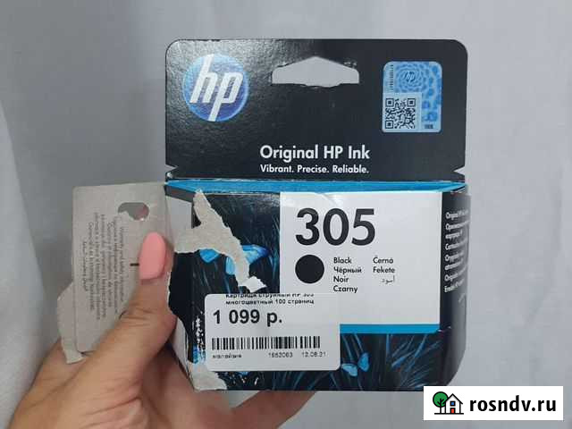 Картридж Бердск - изображение 1