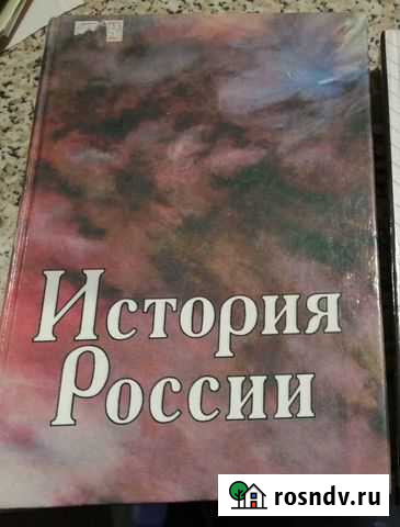 Учебник по Истории России Мурманск - изображение 1