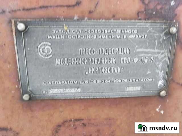 Прес подборщик Красноуфимск - изображение 1