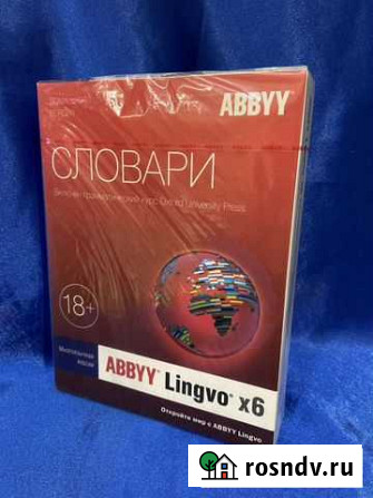 Abbyy lingvo x6 многоязычная версия Химки - изображение 1