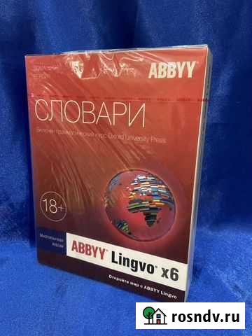 Abbyy lingvo x6 многоязычная версия Химки - изображение 1