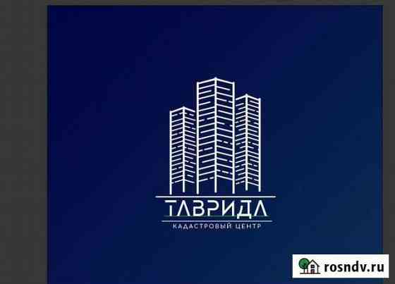 Кадастровый центр Таврида.Юрист по недвижимости, к Евпатория