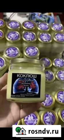 Коклюш Кизилюрт - изображение 1
