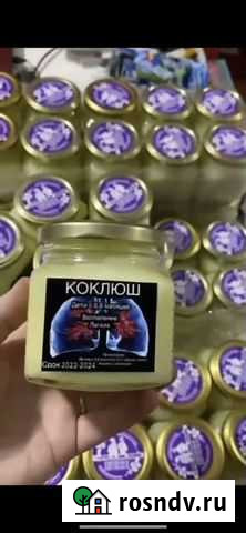 Коклюш Кизилюрт - изображение 1