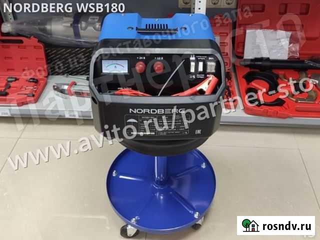 Пускозарядное 12/24V max 180A Nordberg WSB180 0180 Санкт-Петербург - изображение 1