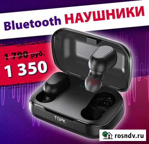 Беспроводные наушники Bluetooth Саранск - изображение 1