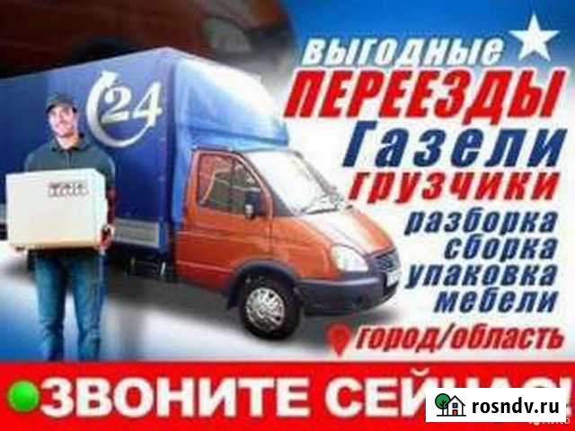 Грузчики, разнорабочие Владикавказ - изображение 1