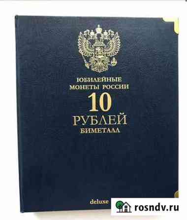 Биметалл на 2 двора unc Караваево
