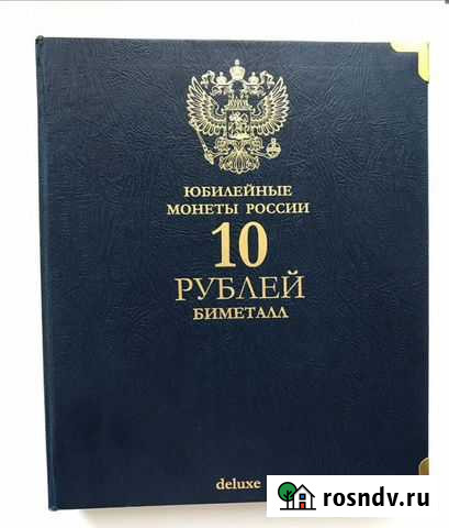 Биметалл на 2 двора unc Караваево - изображение 1