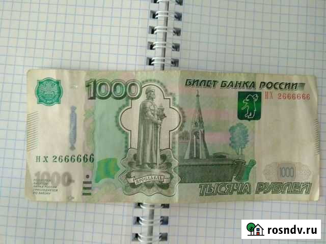 Купюры с красивыми номерами 6х6 666666 Лиски - изображение 1