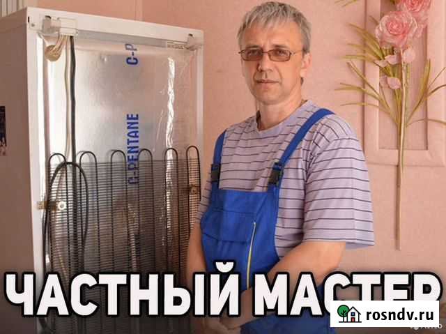 Ремонт холодильника любой сложности. 24 часа Самара - изображение 1