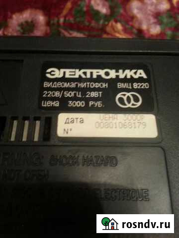 Видеомагнитофон Электроника вмц 8220 Казань - изображение 1