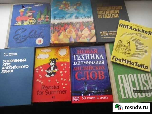 Книги для обучения английскому языку Верхняя Пышма - изображение 1
