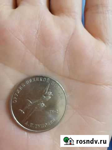 Монета 25 р. оружие великой победы Тюмень - изображение 1