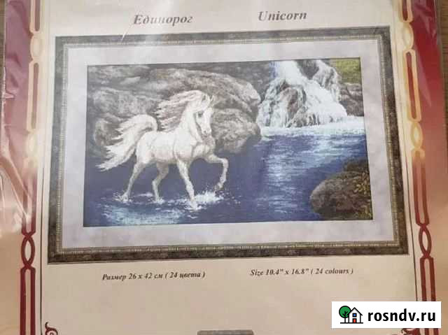 Вышивка крестом набор Иркутск - изображение 1