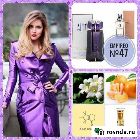 Духи Кандалакша - изображение 1