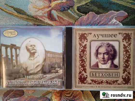 Компакт диски Нижний Новгород