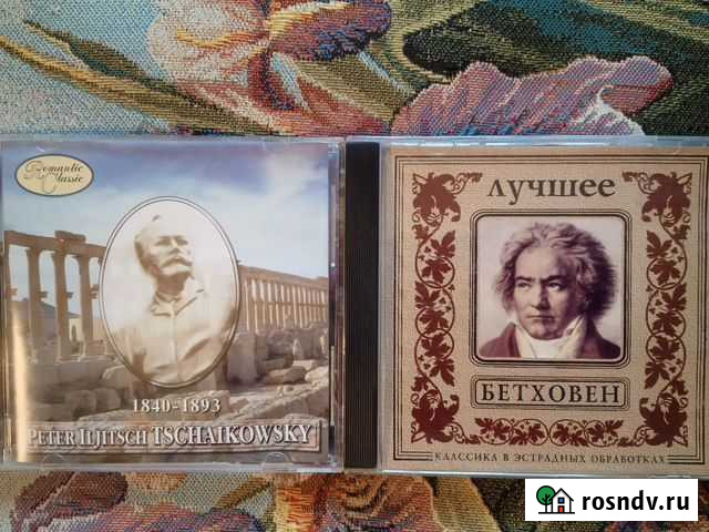 Компакт диски Нижний Новгород - изображение 1