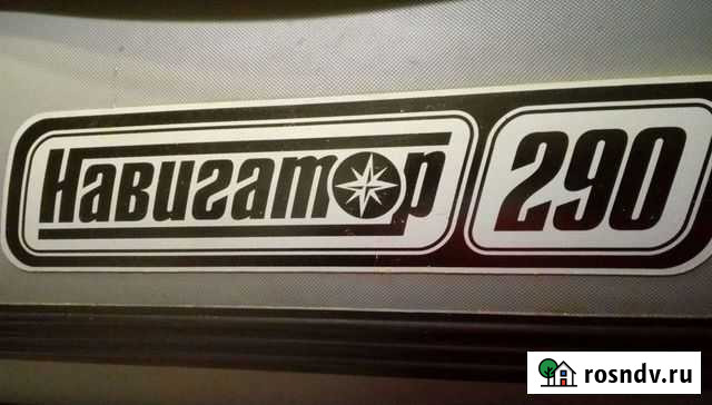Навигатор290 Тверь - изображение 1