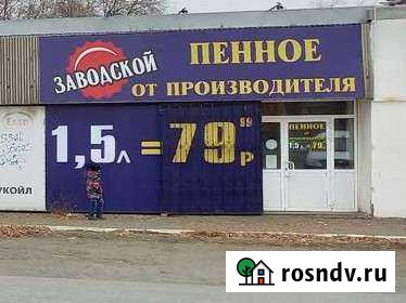 Магазин Орск - изображение 1