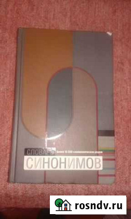 Художественная литература Нижний Новгород - изображение 1