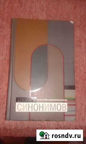 Художественная литература Нижний Новгород - изображение 1