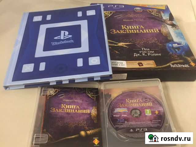 Игра на ps3 Книга заклинаний Астрахань - изображение 1