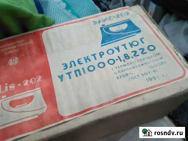 Новый советский утюг Абакан - изображение 1
