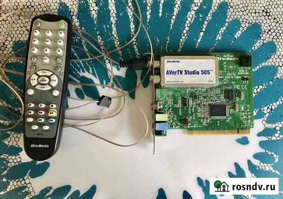 TV-тюнер Avermedia, пульт для Avermedia Челябинск