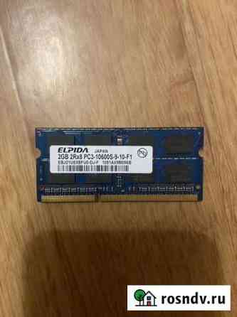 Оперативная память для ноутбука ddr3 2гб Омск