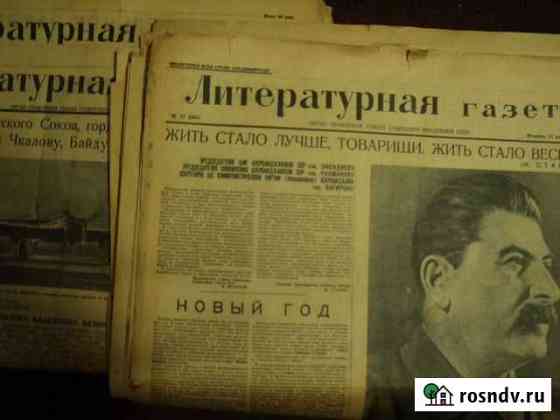 Советские газеты 30-х годов хх века Санкт-Петербург