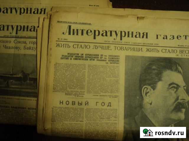 Советские газеты 30-х годов хх века Санкт-Петербург - изображение 1
