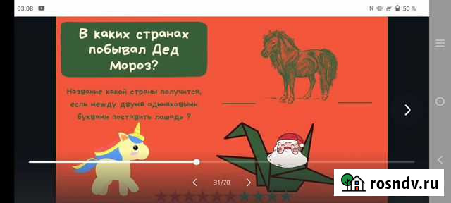 Сценарий на Новый год Сочи - изображение 1