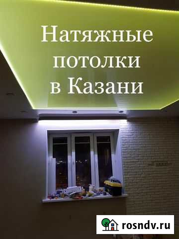 Натяжные потолки от частного мастера Казань - изображение 1