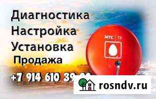 Настройка спутникового телевидения Райчихинск