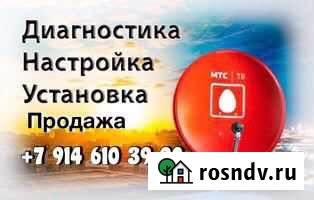 Настройка спутникового телевидения Райчихинск - изображение 1