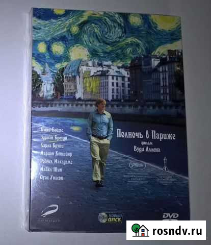 DVD Полночь в Париже Бор - изображение 1