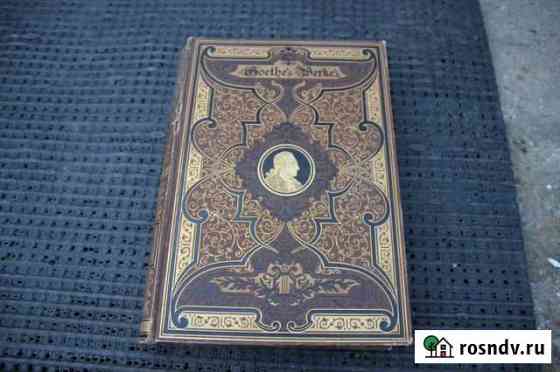 Антикварная книга Севастополь