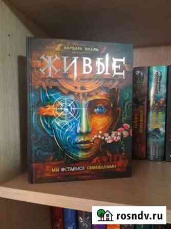 Книги фантастика Тамбов