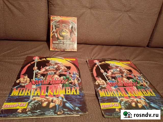 Журнал мортал комбат Волжский - изображение 1